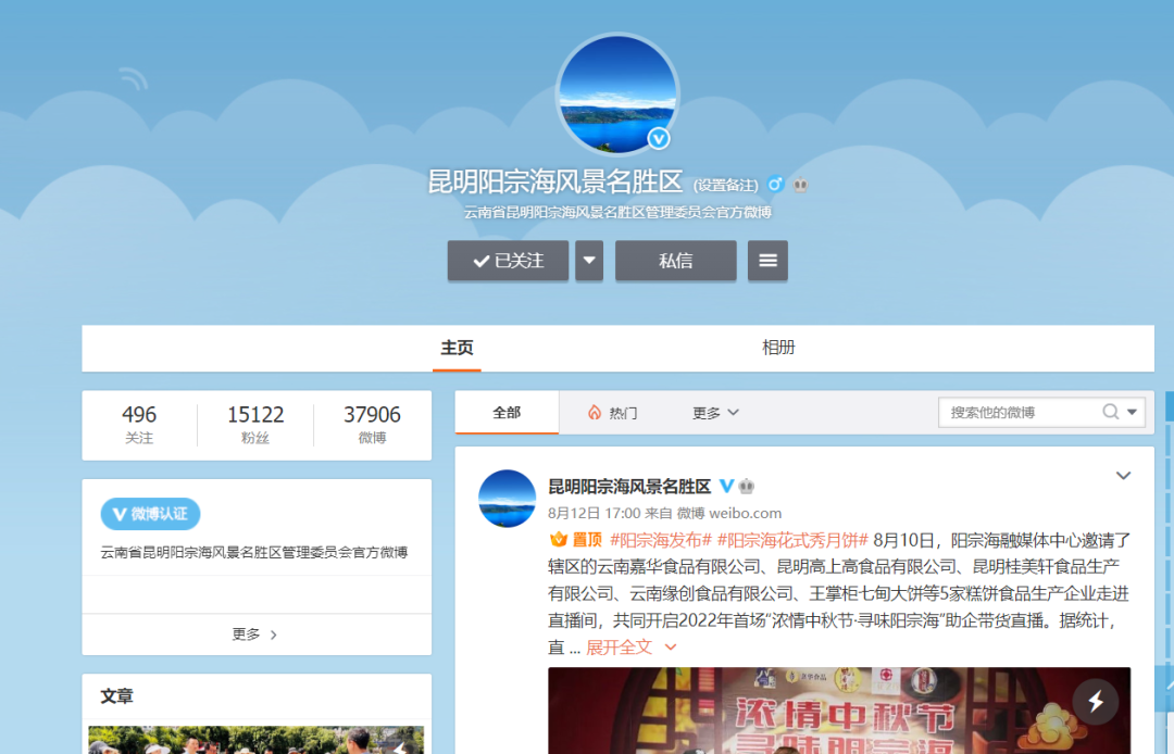 昆明阳宗海风景名胜区