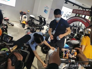 昆明市西山区发布
