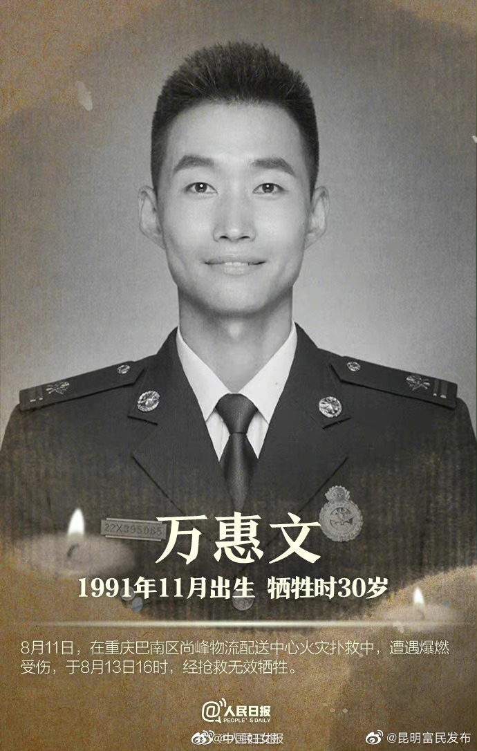 “昆明富民发布”微博