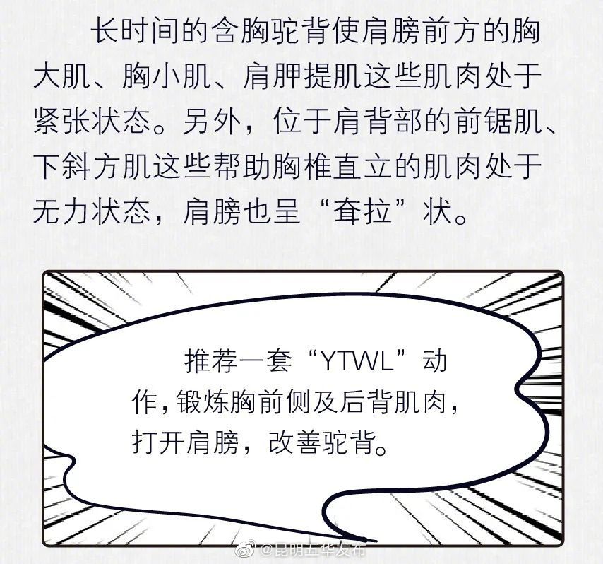 “昆明五华发布”微博
