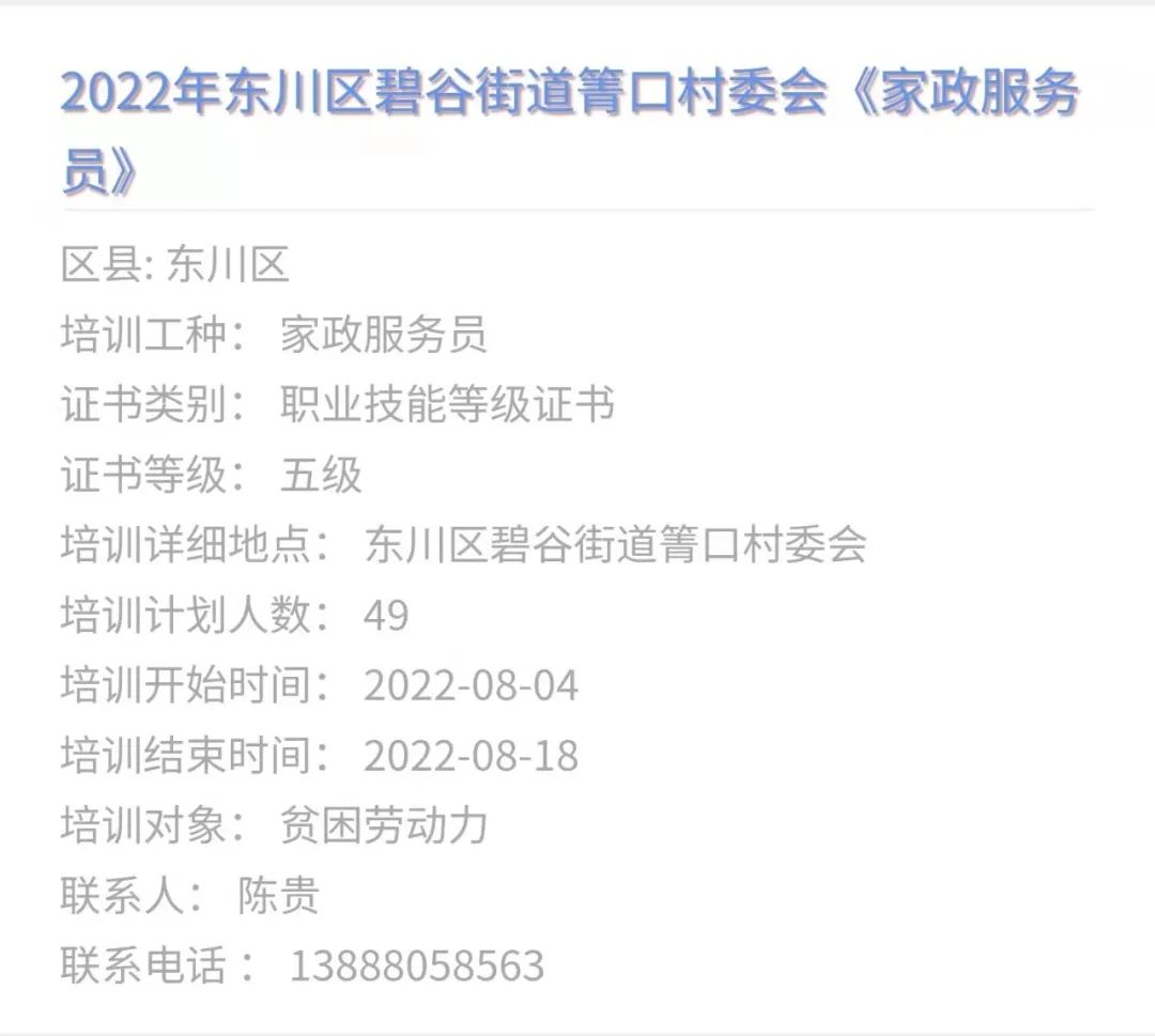 昆明市劳动就业服务局