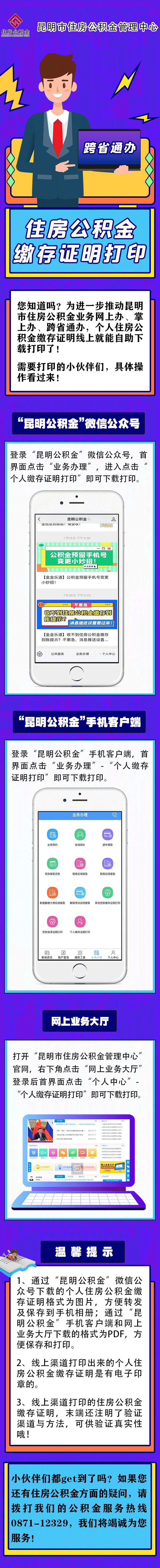 昆明发布