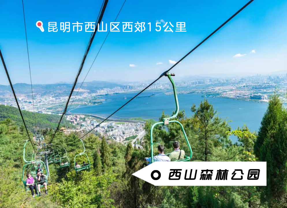 昆明文旅