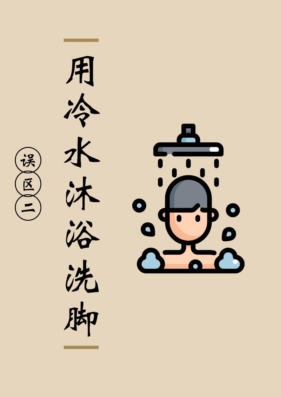 云南中医