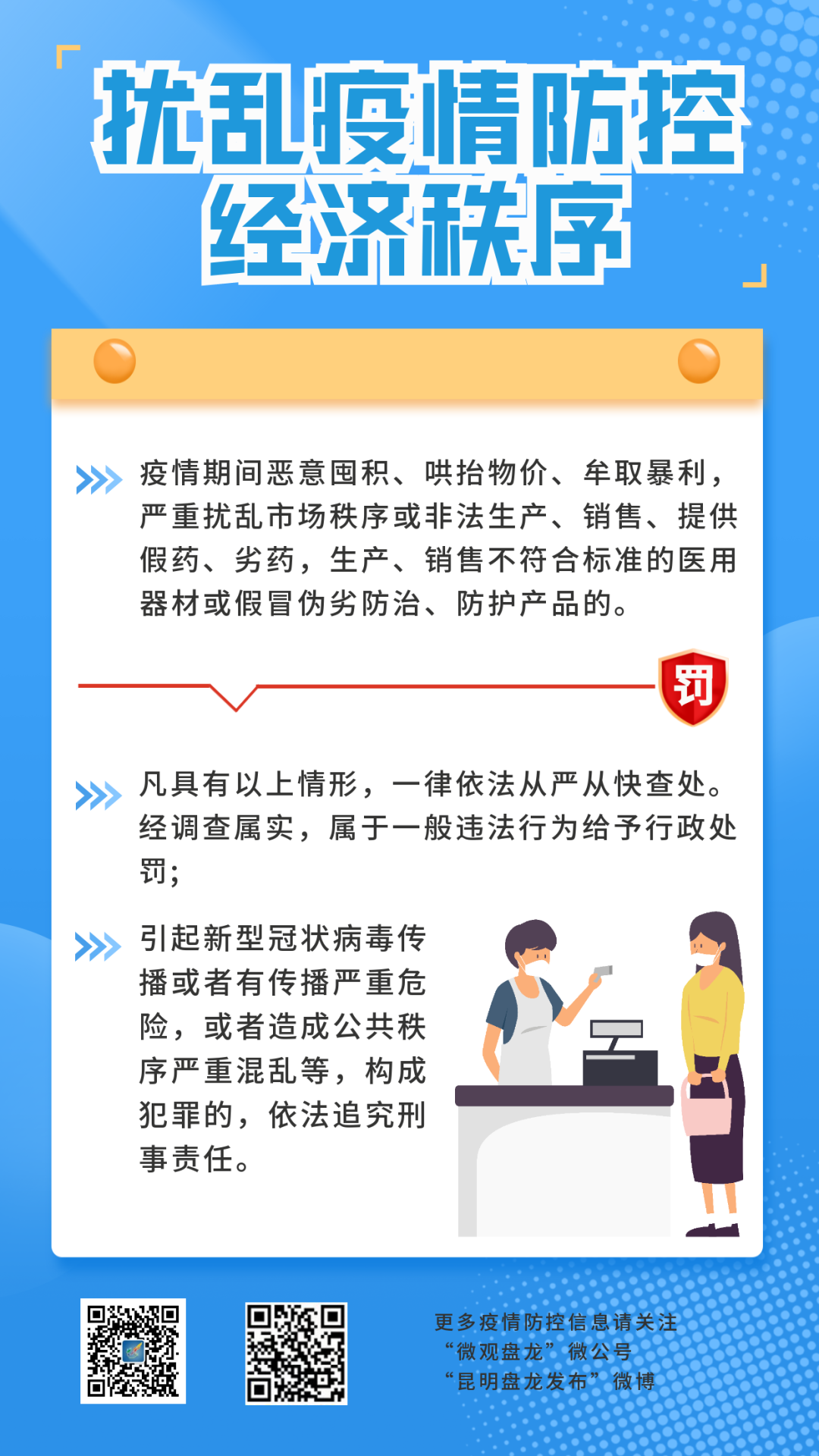 盘龙司法行政(微信)