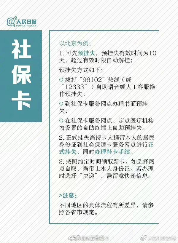 “昆明五华发布”微博