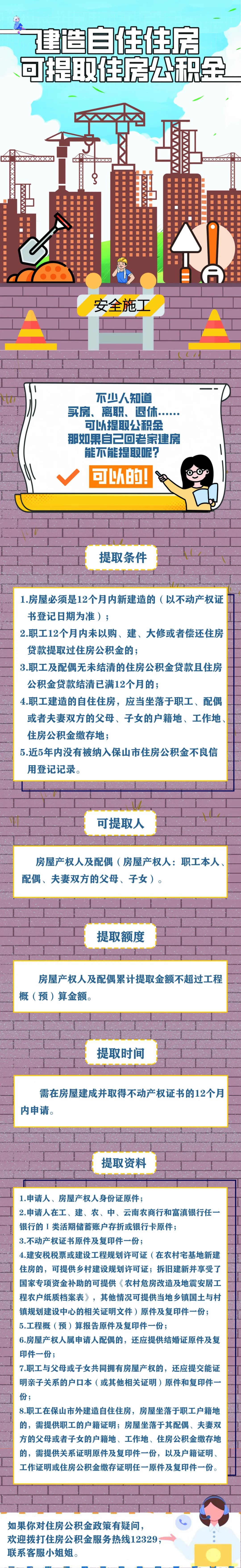 保山新闻网