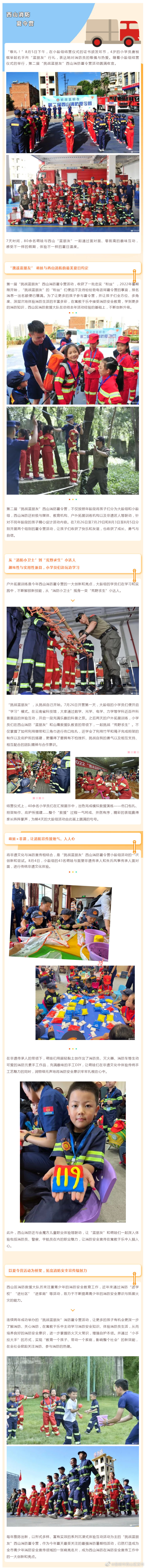 昆明市西山区发布