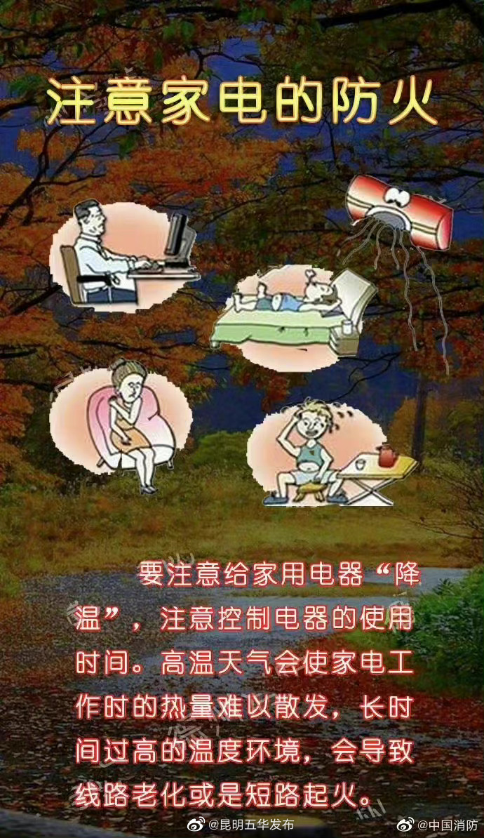 “昆明五华发布”微博