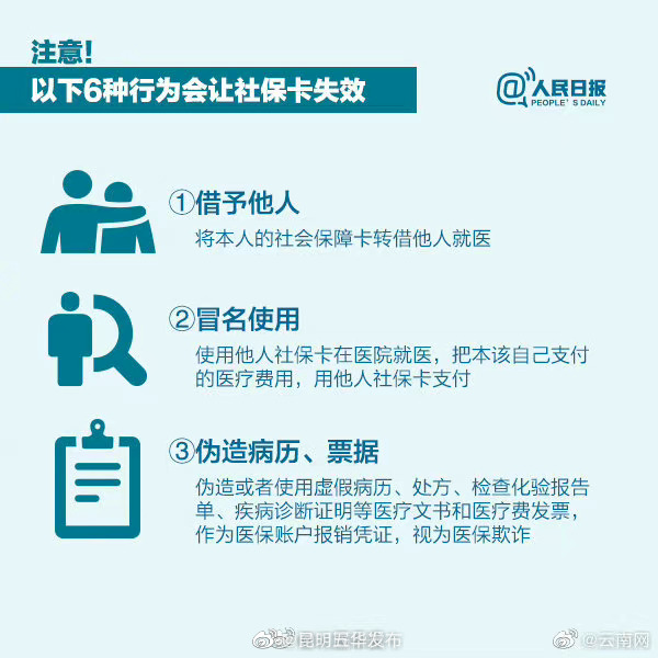 “昆明五华发布”微博