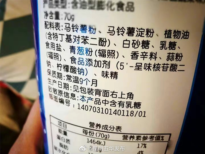 食品配料表是按照含量递减排序的