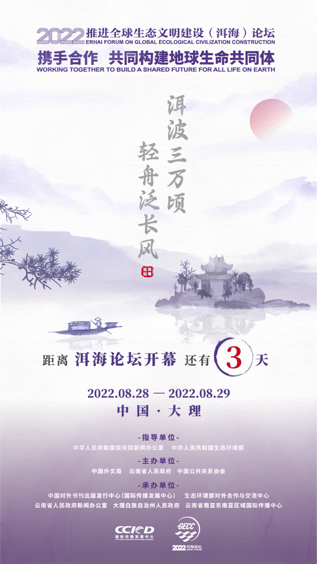 大理电视台