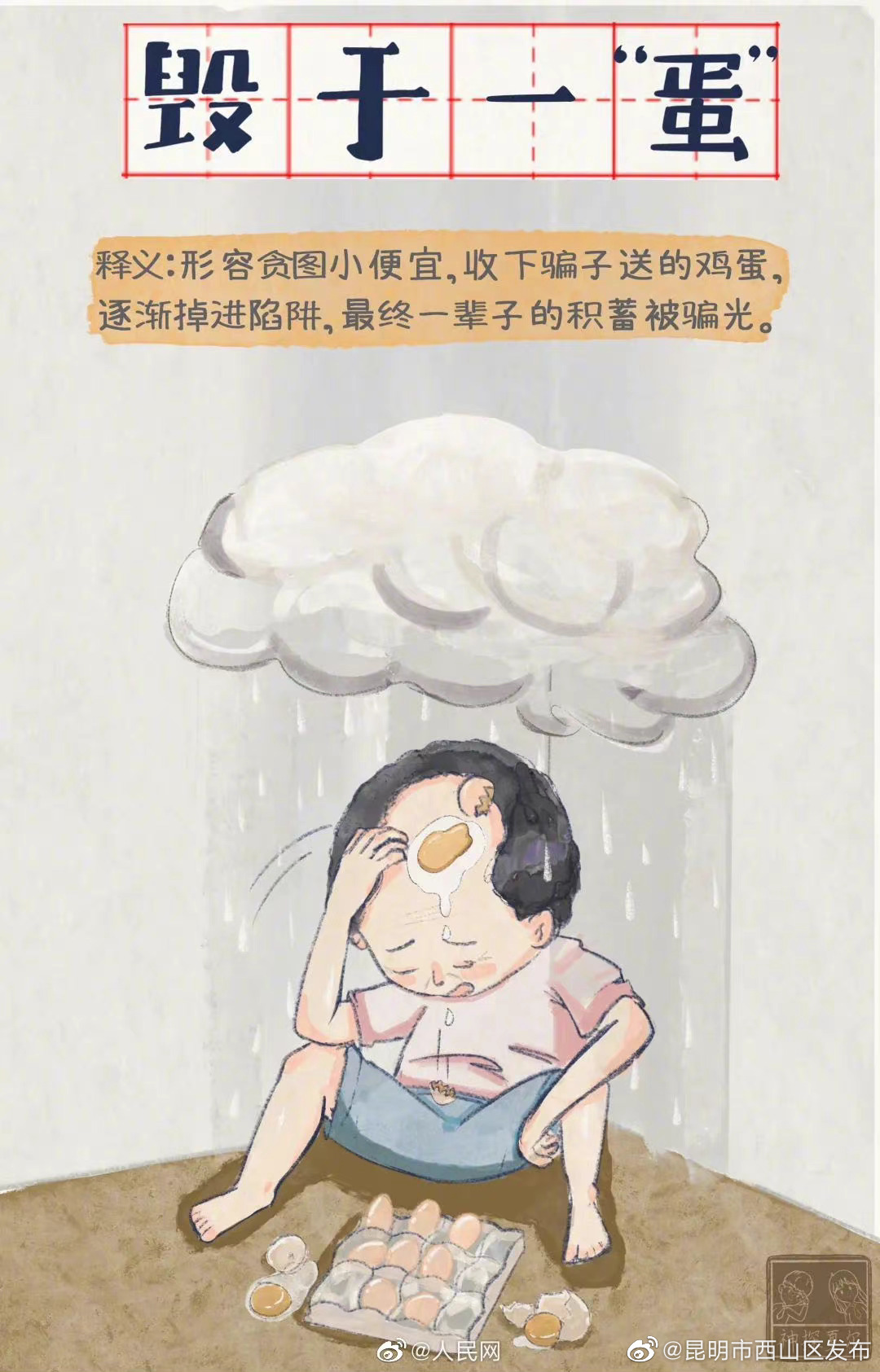 昆明市西山区发布