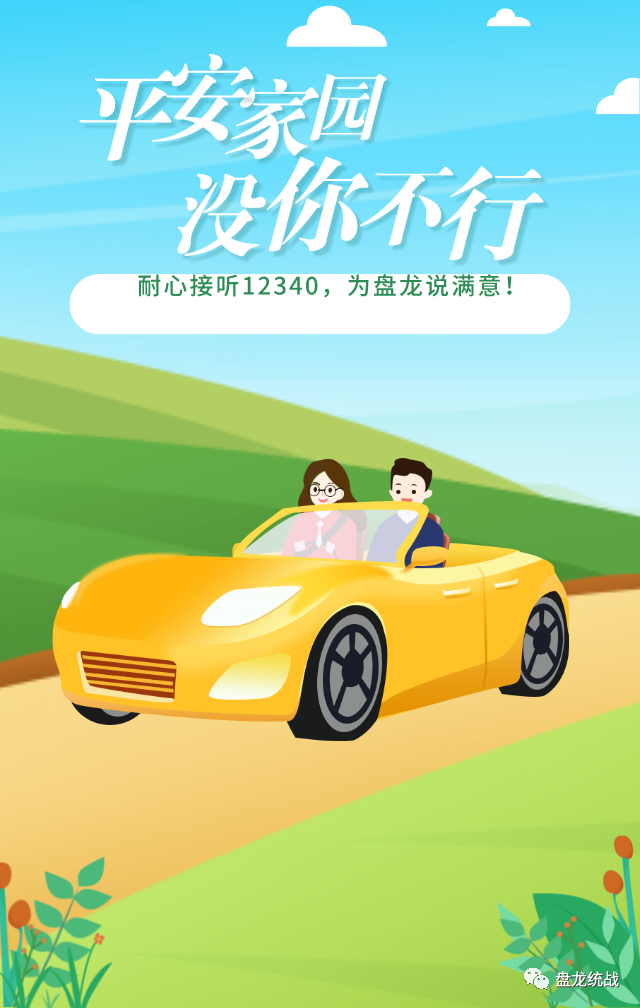 盘龙统战(微信)