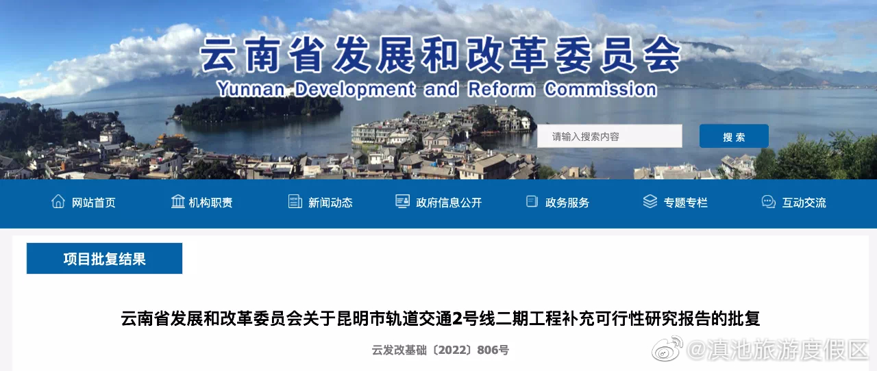滇池旅游度假区