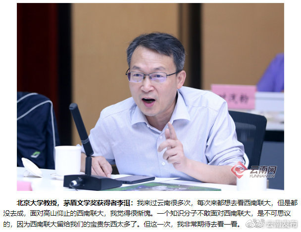 “云南发布”微博
