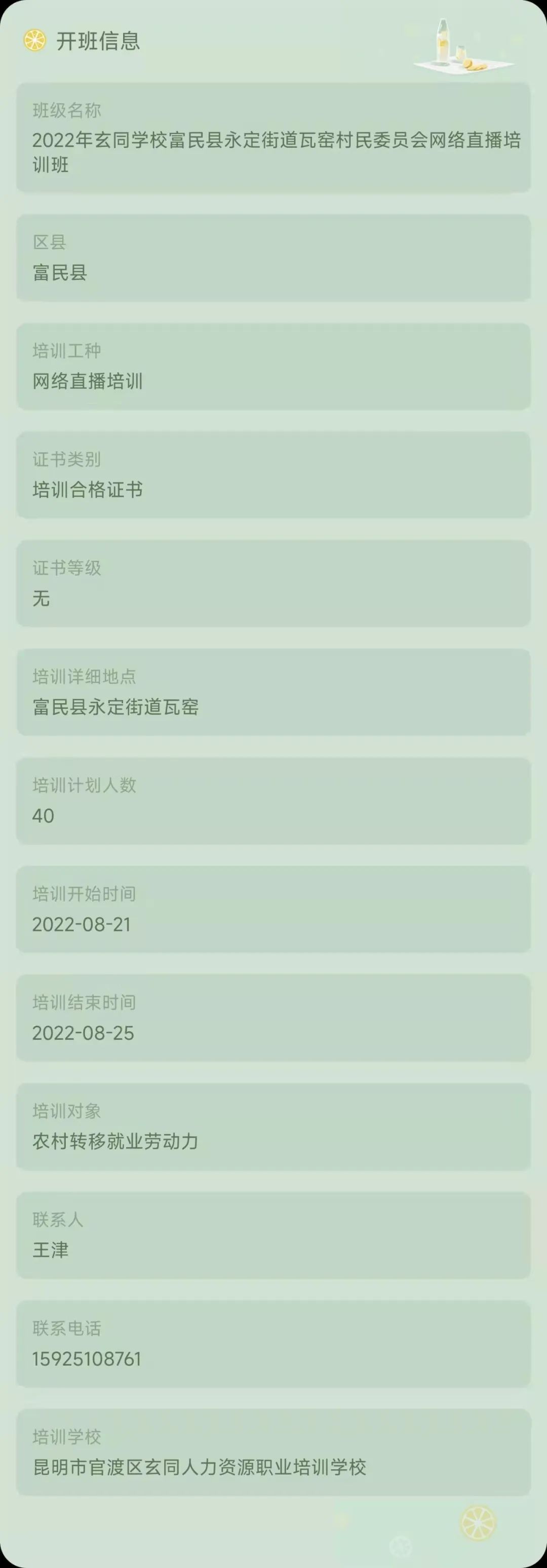 昆明市劳动就业服务局