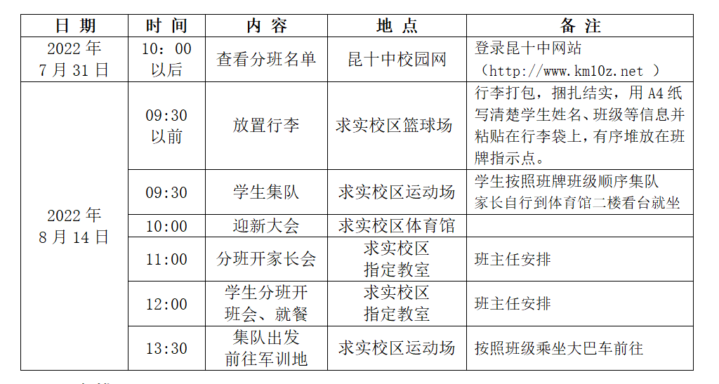云南广播电视台