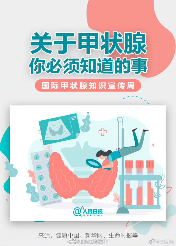 “昆明五华发布”微博