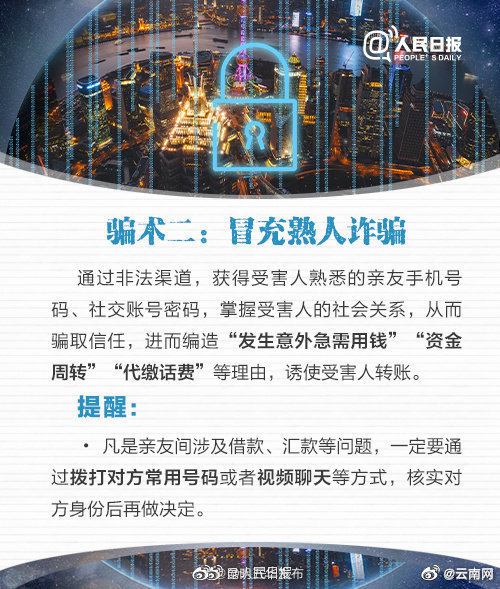 “昆明五华发布”微博