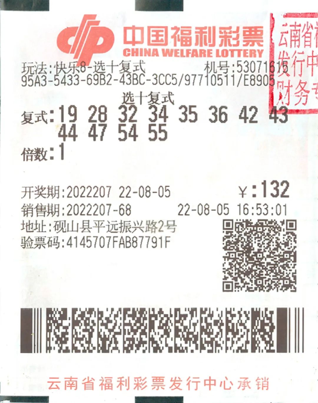 春城晚报