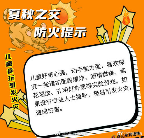 “昆明五华发布”微博