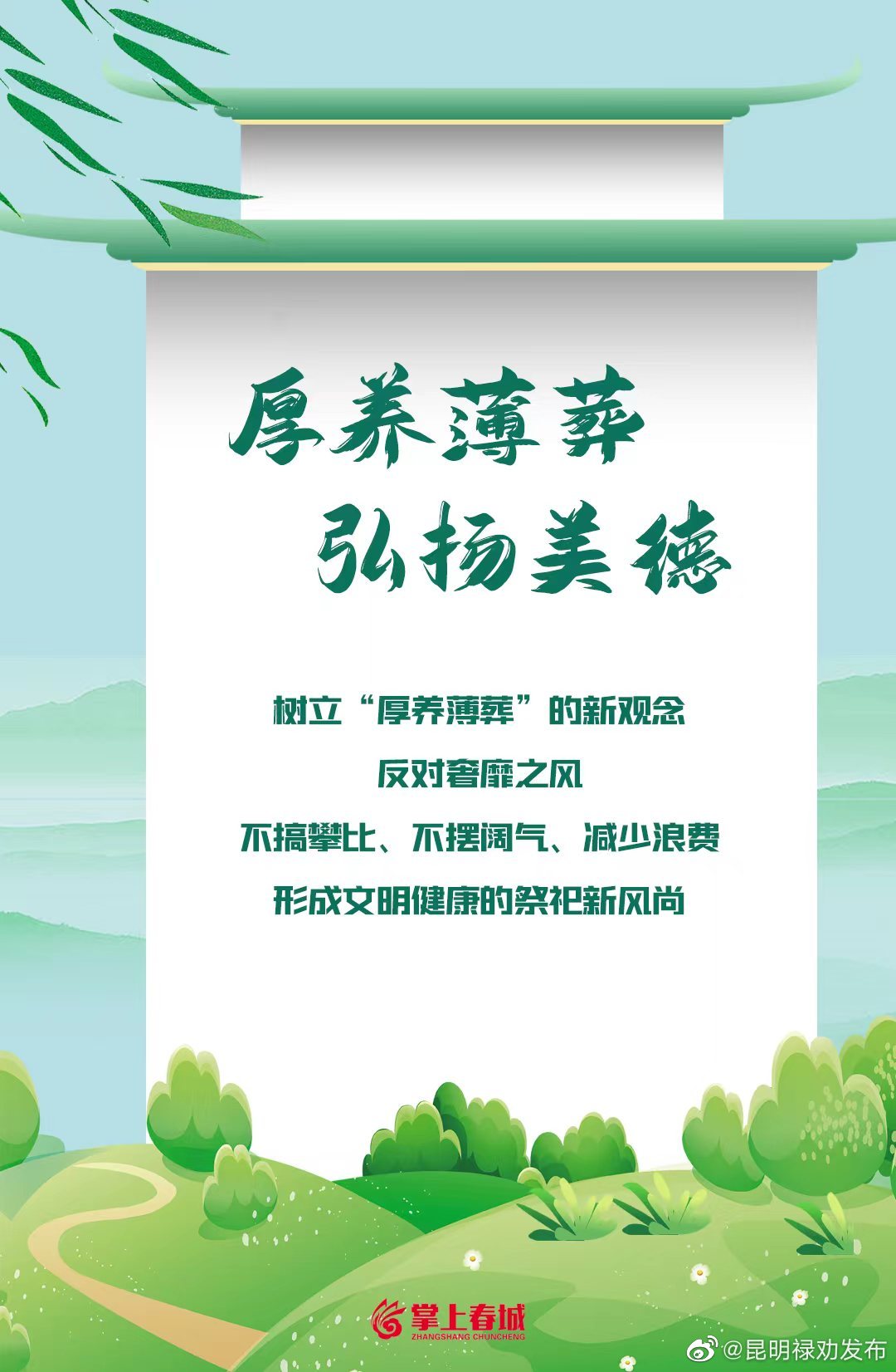 昆明禄劝发布