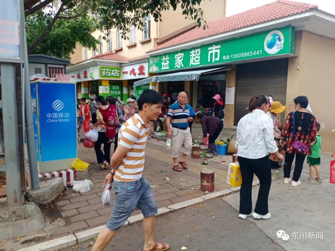 东川新闻