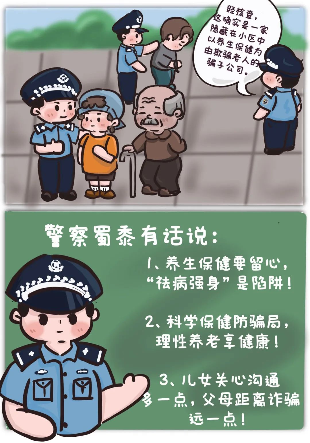 云南警方