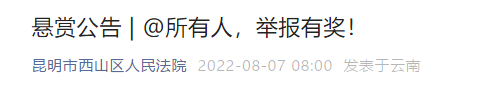 昆明西山发布