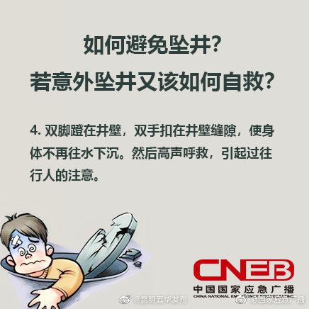 “昆明五华发布”微博