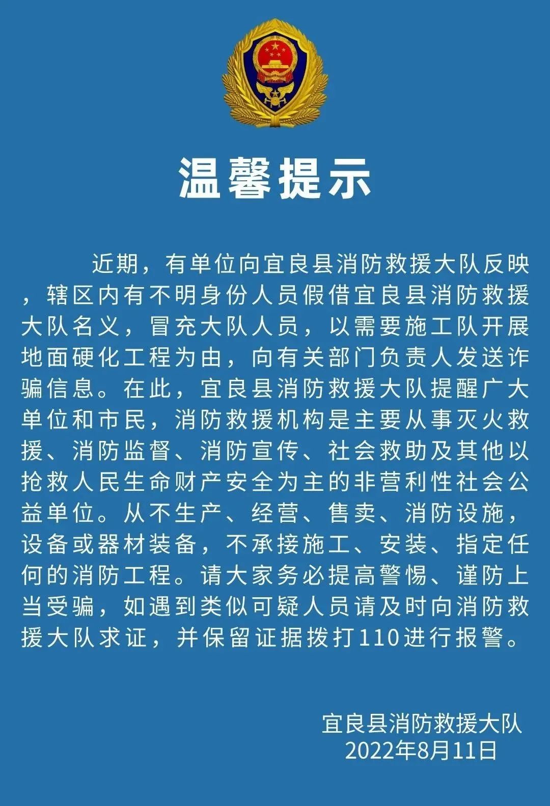 宜良之窗