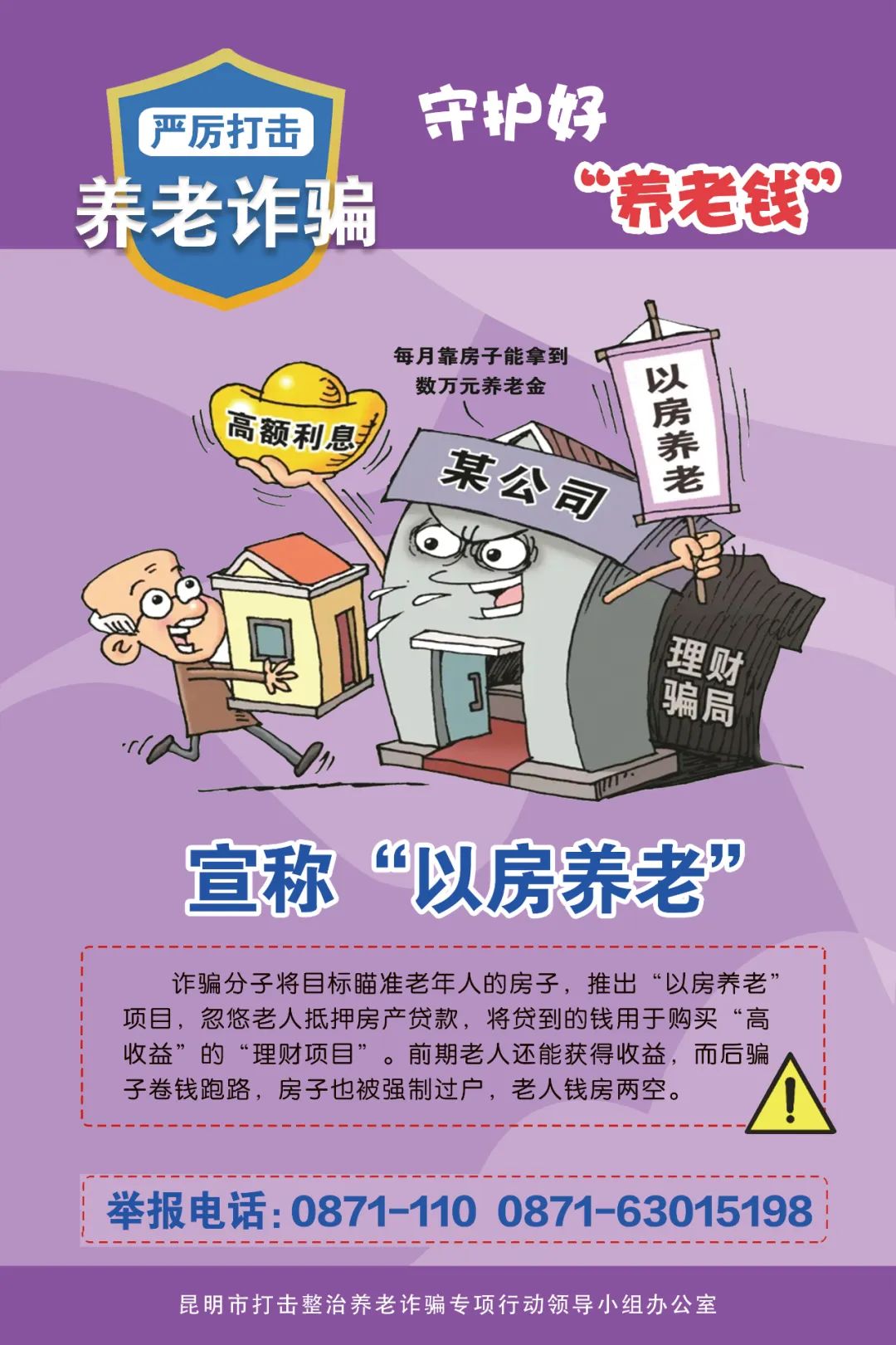 昆明动物园