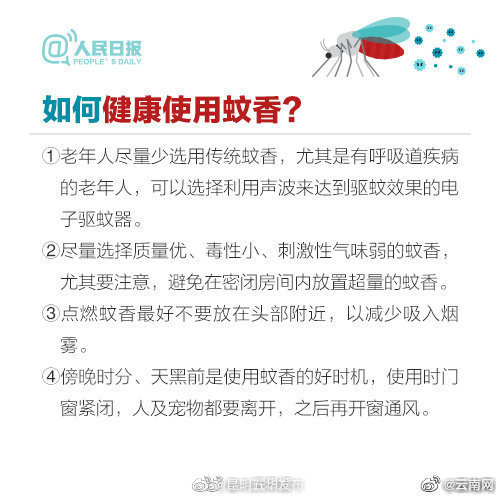 “昆明五华发布”微博