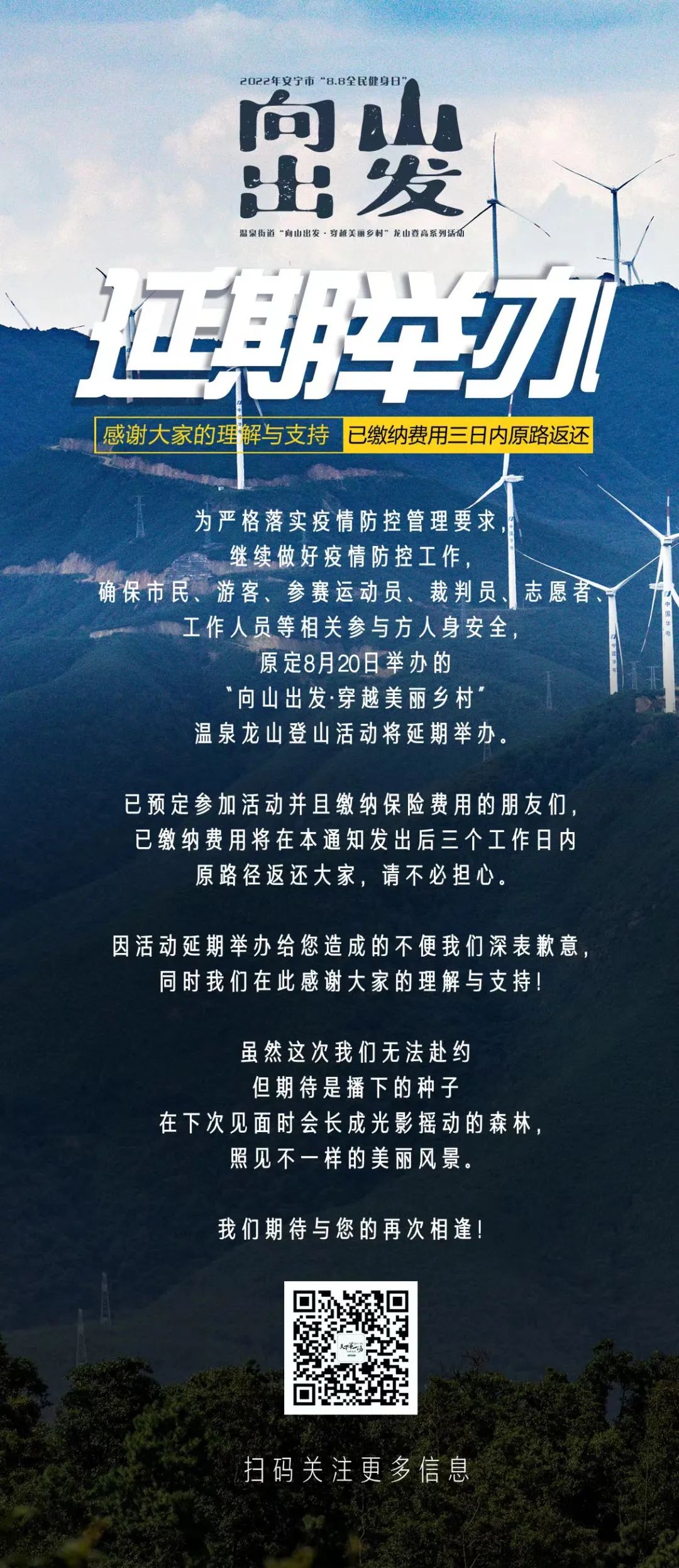 掌上春城