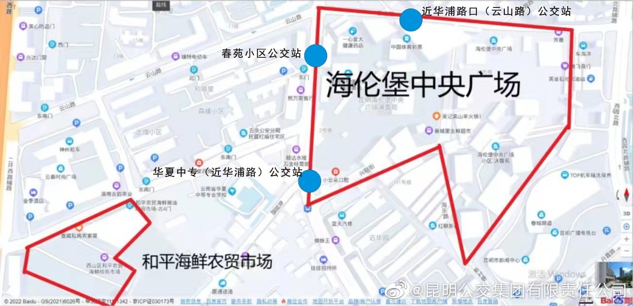 昆明公交集团有限责任公司