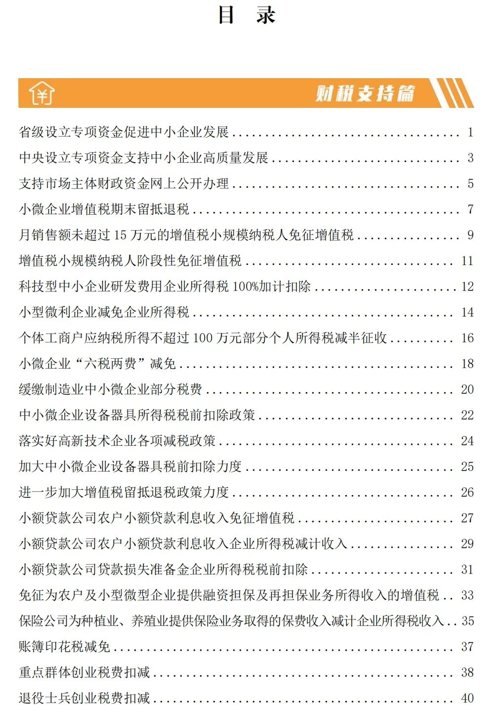 西山政务服务