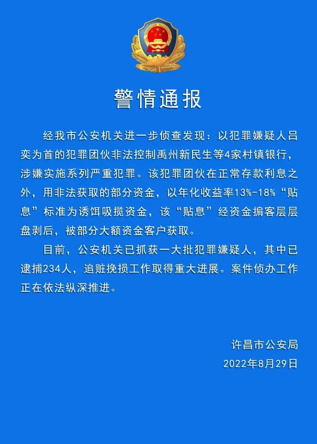 春城晚报