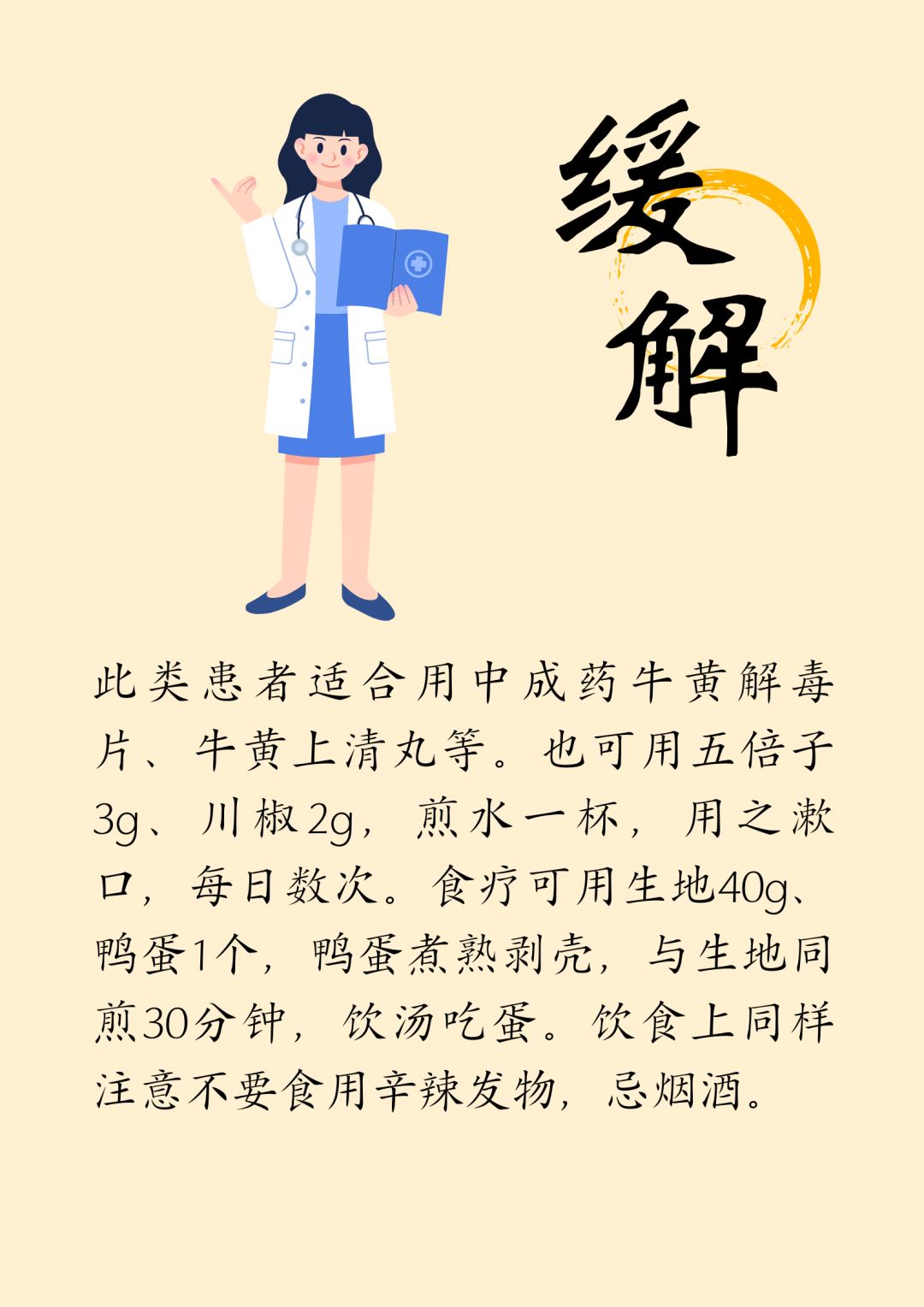 云南中医