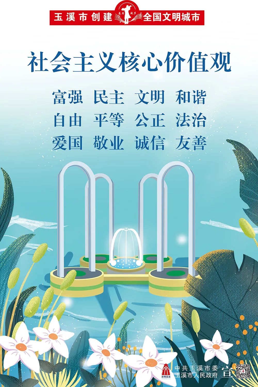 玉溪发布