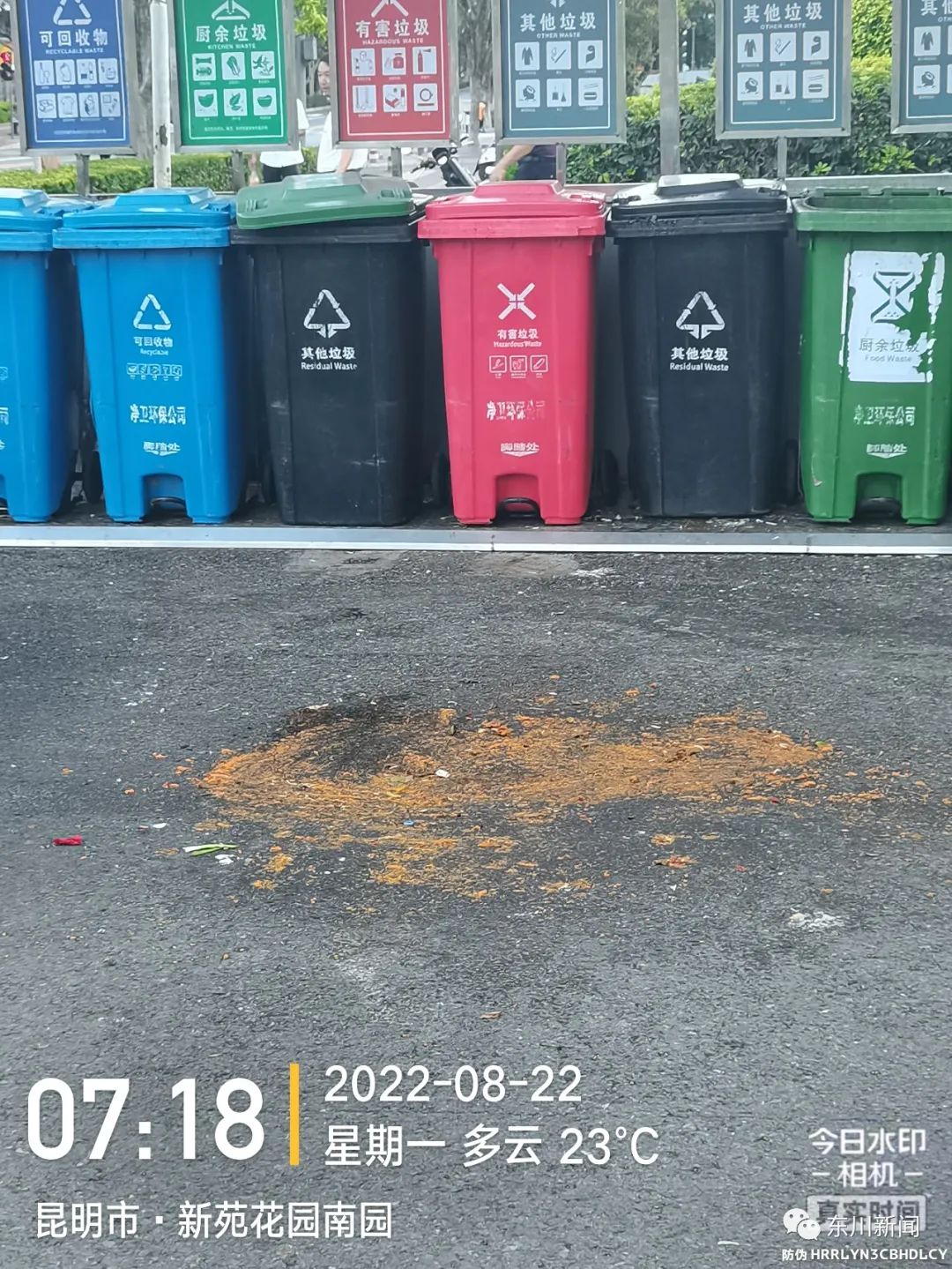 东川新闻