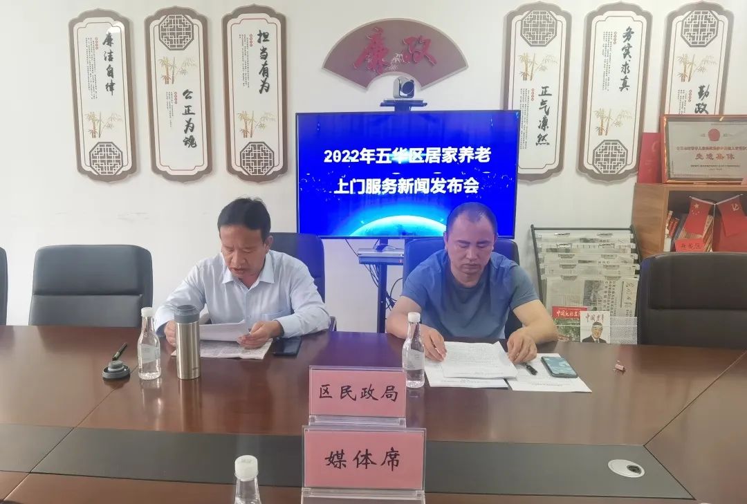 昆明五华发布