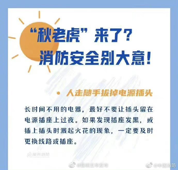 “昆明五华发布”微博