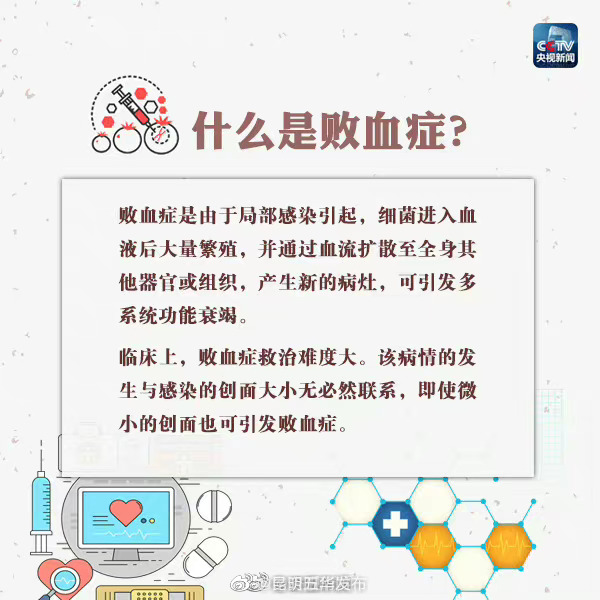 “昆明五华发布”微博