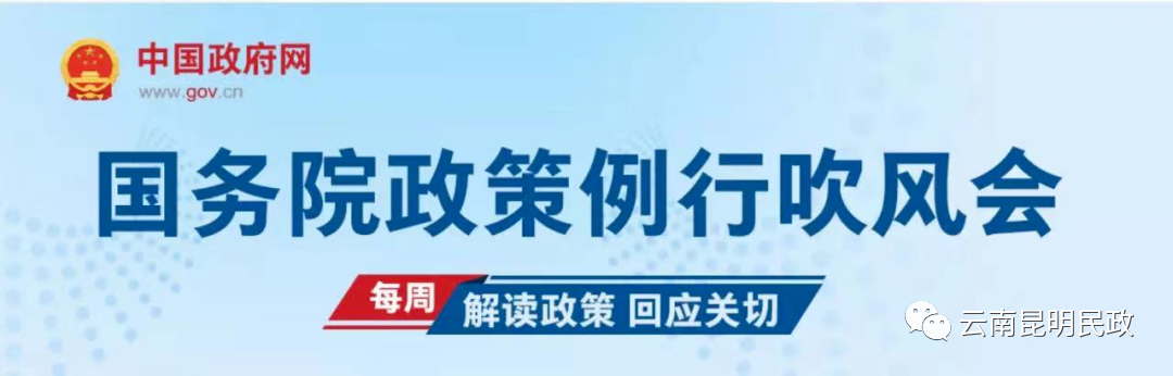 加大困难群众救助帮扶力度、预计各地将向困难群众发放价格临时补贴约200亿元……今天这场发布会很重要！