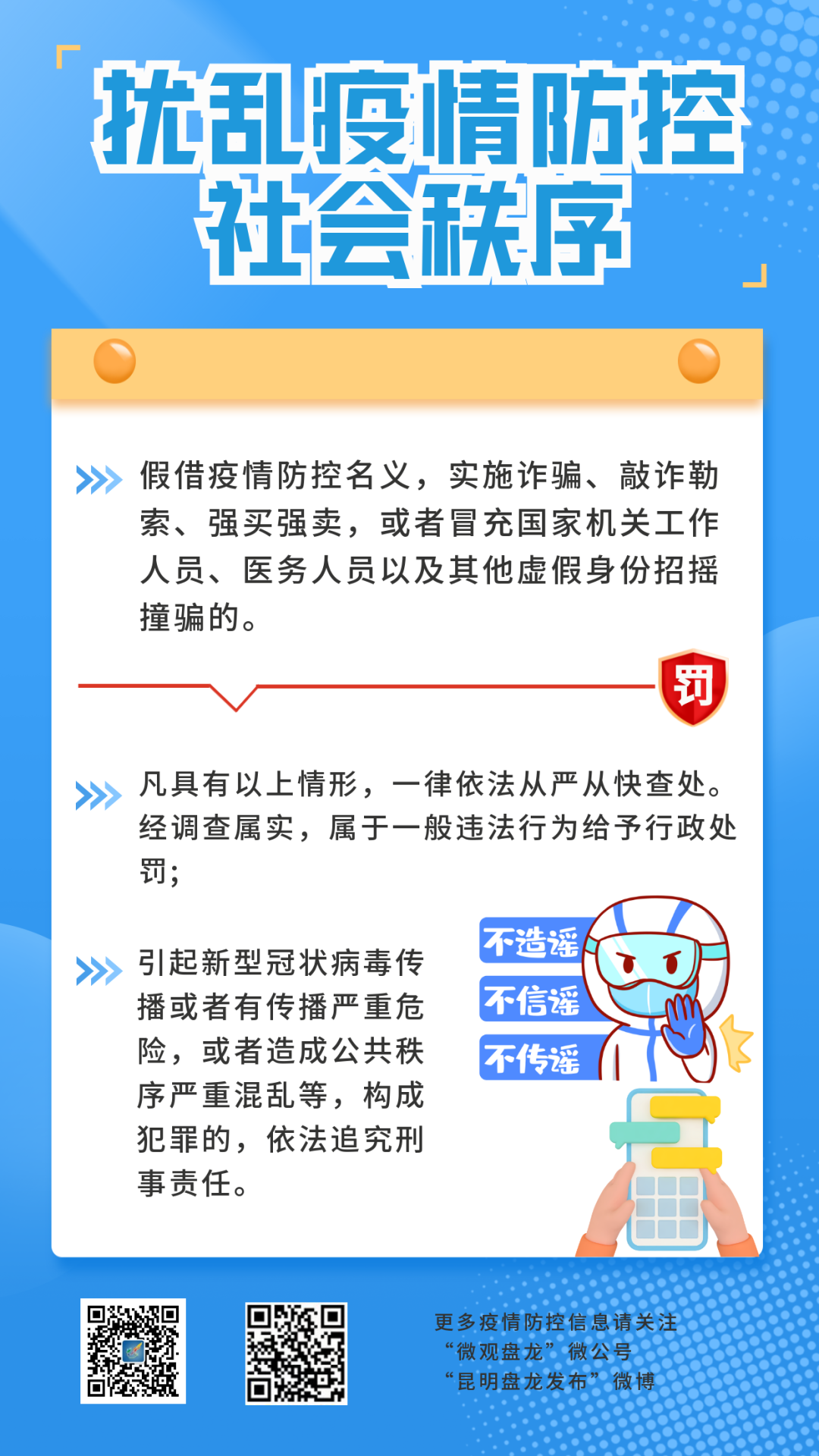 盘龙司法行政(微信)