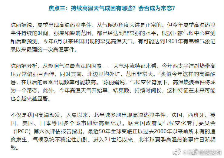 “昆明官渡发布”微博