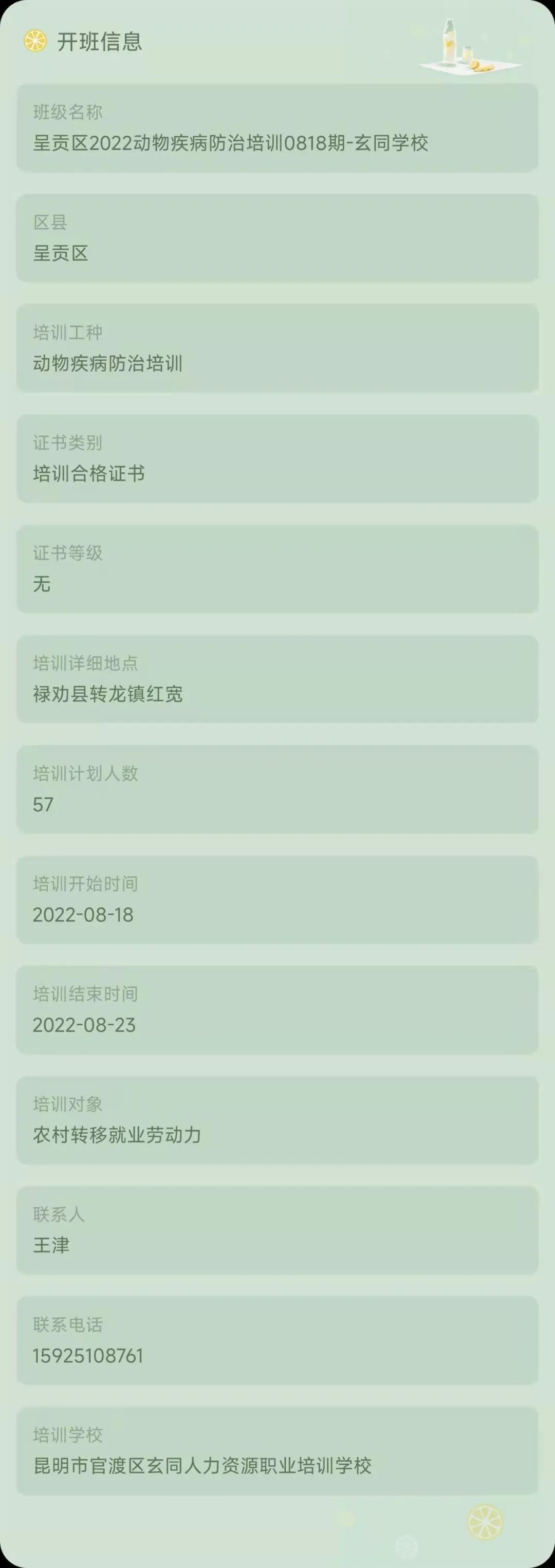 昆明市劳动就业服务局