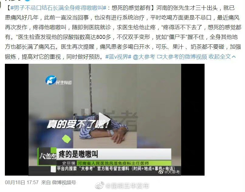 “昆明五华发布”微博