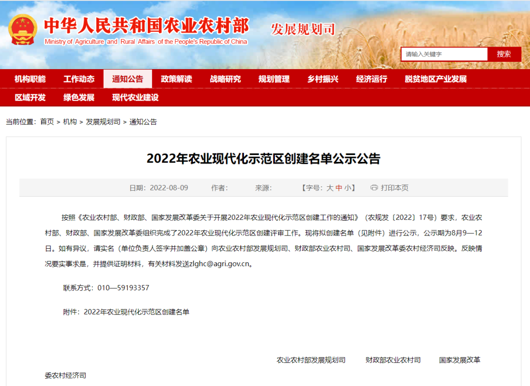 云南信息报